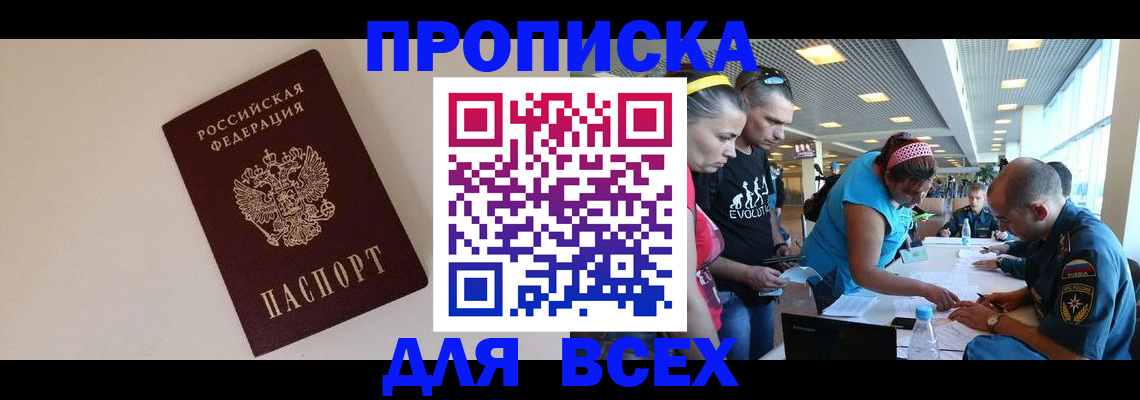 регистрация в Советском